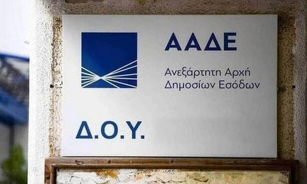 Μπαράζ διασταυρώσεων της ΑΑΔΕ σε καταθέσεις και εμβάσματα από και προς το εξωτερικό, εισοδήματα από τρίτες χώρες